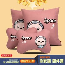 汽车头枕护颈枕靠枕一对车内座椅颈枕车载腰靠枕头卡通可爱用品(绒布粉色宇航员全家福一套)