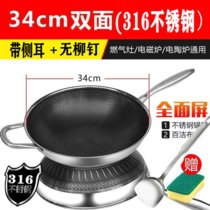 德国316不锈钢多功能家用凹面无油烟中式不粘无涂层圆底炒菜炒锅(34cm双面屏不粘锅单锅 默认版本)