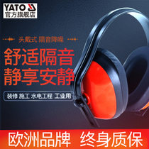 易尔拓 工业用防噪音头戴式耳罩 隔音耳机YT-7463