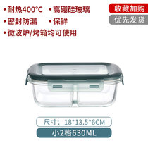 微波炉加热专用玻璃饭盒带盖上班族便当盒分格水果盒保鲜盒分隔碗(小号2格630ml 默认版本)