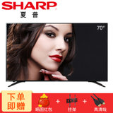 夏普(SHARP) LCD-70SU575A 70英寸 4K超高清 网络 智能 原装进口屏 液晶 客厅电视机 送影视会员(70SU578A 歌手版)