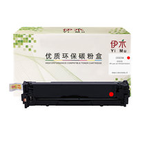 伊木HPCE320A 321A 322A 323A硒鼓 适用于HP CP1525N 1415FN打印机鼓粉盒(红色 标准容量)