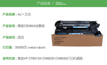 艾洁 CB384A-CB387A彩色成像鼓  适用HP CP6015X CM6030 CM6040打印机硒鼓(黄色 国产正品)
