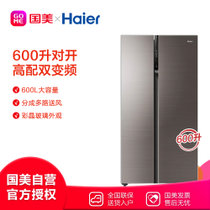 海尔(Haier)BCD-600WDGN 600升 对开门 冰箱 干湿分储 玛瑙棕