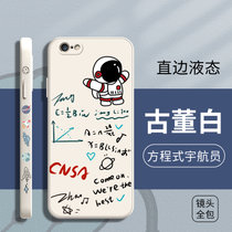 绿赐宇航员苹果6手机壳侧边图案iphone6plus液态硅胶简约全包镜头防摔保护套 畅玩宇航员-古董白 苹果6(方程式宇航员-古董白+钢化膜 苹果6)