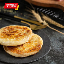 米阳千味央厨-千味1.1kg超级黑胡椒牛肉馅饼1111(自定义)