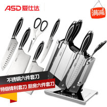 爱仕达套装刀具ASD 不锈钢六件套刀水果刀切片刀骨刀三德刀剪刀RDG06K2WG