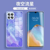 华为nova8手机壳新款镜面玻璃nova8se全包摄像头防摔液态硅胶超薄超轻nova8pro潮牌创意***网红男女款保护套(nova8 se-夜空流星)