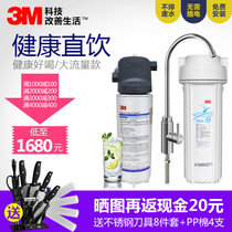 3M净水器家用直饮厨房BREW110-MS商用自来水过滤器包邮包安装(阻垢滤芯 实惠首选)