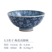 日本进口陶瓷碗单个和风日式碗餐具釉下彩家用套碗套装碗高脚饭碗(5.5英寸 梅花高脚碗 默认版本)