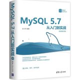 【新华书店】MySQL 5.7从入门到实战（视频教学版）