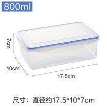 家用带盖透明塑料保鲜碗微波炉饭盒便当盒冰箱食品水果密封收纳盒(长方形中号 默认版本)