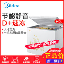 Midea/美的BD/BC-240KM(E)大容量冰柜冷藏冷冻柜卧式节能单温冷柜