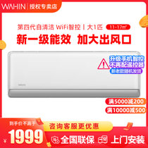 【升级新款】华凌空调 大1匹新能效一级变频挂机 智能冷暖家用挂壁式 KFR-26GW/N8HG1(白色 大1匹)