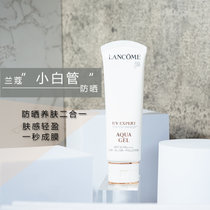 LANCOME兰蔻 UV小白管SPF50空气感隔离乳水漾轻透清爽型防晒霜