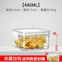 密封罐食品级塑料储物防潮辅食零食厨房五谷杂粮收纳盒豆子收纳罐(【白】480ml 买一送一)