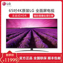 LG 65SM8100PCB 65英寸 4K 主动式原装LG IPS纯色硬屏主动式HDR语音智能网络液晶电视机