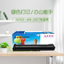艾洁 MX-23CT粉盒 适用夏普2018UC;2318UC;2638;3138NC墨粉盒(黑色 国产正品)