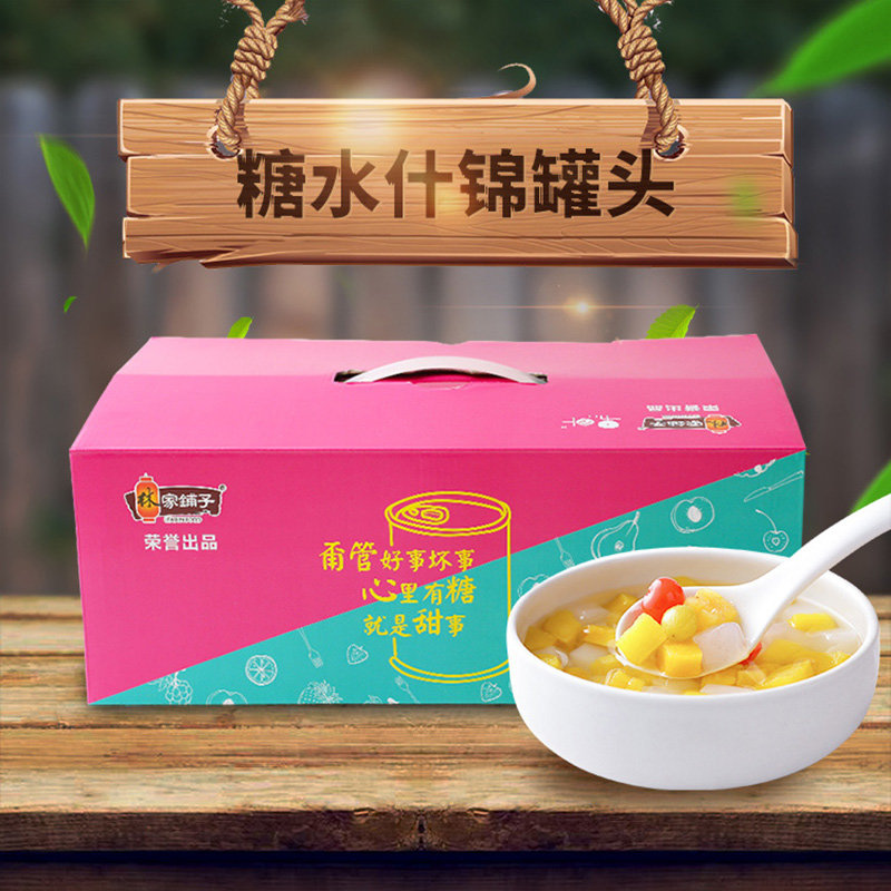 林家铺子糖水什锦罐头425g*8罐(包邮)