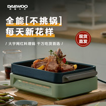 大宇（DAEWOO）多功能锅网红料理锅 家用电火锅电热炒锅电烧烤炉电煮锅不粘锅 S11(绿色标配-深盘送煎烤盘)