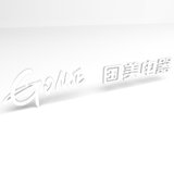 外立面-标识-中文字/厘米（长边小于1m）（仅供国美内部使用）(白色)