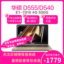 华硕(ASUS)D555/D540YA7010 15.6英寸 轻薄商务办公便携娱乐款笔记本电脑 E1-7010 定制(经典黑金色 普通屏)