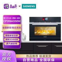 西门子(Siemens)CP269AGS0W  微蒸烤一体机 嵌入式智能微波炉烤箱蒸箱三合一 3D热风烘焙 三种自清洁 黑色