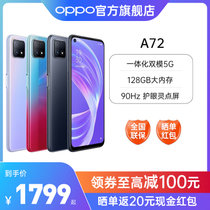 OPPO A72 双模5G 大内存 大电池 18W快充 美颜拍照视频手机 OPPO手机旗舰店(简单黑 中国大陆)