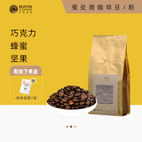 比顿咖啡阿拉比卡咖啡豆蜜处理云南保山小粒手冲无糖新鲜烘焙227g
