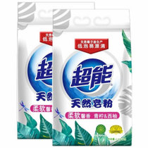 超能天然皂粉馨香柔软1.008Kg*2袋 国美超市甄选