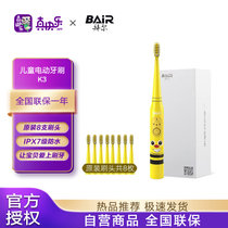 拜尔(BAIR)儿童电动牙刷充电式儿童软毛全自动声波刷牙 8支原装刷头K3柠檬黄