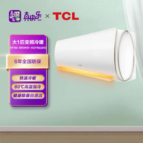 TCL KFRd-26GW/D-XQ11Bp(B3)(白)  大1匹 新三级能效壁挂式挂机 空调 变频冷暖