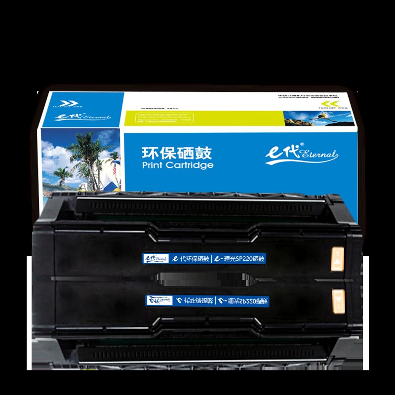 硒鼓e代经典理光spc220硒鼓黄色适用理光ricohsp220nc221sfc220sc220