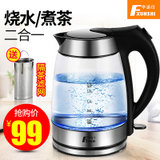【黑茶煮茶器】华迅仕（Fxunshi）MD-315玻璃电热水壶玻璃电水壶煮茶器电茶壶烧水壶