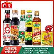 海天0金标生抽酱油500ml+草菇老抽500ml+白醋450ml+上等蚝油520g+古道料酒450ml(送鸡精40g)