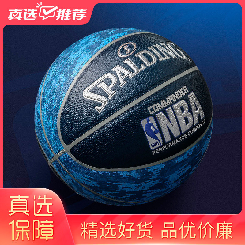 斯伯丁74-934篮球