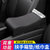 汽车扶手箱增高垫座椅中央手扶箱套加长肘托通用型车内装饰用品