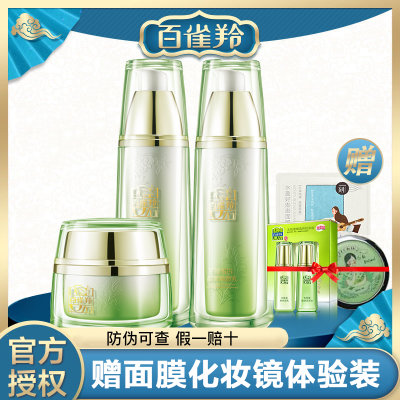 百雀羚水乳套装至臻皙白控油护肤品女补水美白保湿淡斑提亮化妆品(水90ml+乳90ml+霜50g)(至臻皙白(水+乳+霜)) 百雀羚水乳套装至臻皙白控油护肤品女补水美白保湿淡斑提亮化妆品(水90ml+乳90ml+霜50g)(至臻皙白(水+乳+霜))