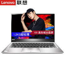 联想(Lenovo) 小新潮7000 13.3英寸超轻薄四核笔记本电脑八代CPU 超极本 商务办公学生手提笔记本电脑(花火银 I5-8250U 8G 256G)