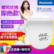 松下（Panasonic）智能马桶盖即热式洁身器盖板冲洗加热坐便圈电子坐便盖DL-5225TCWS
