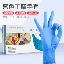 乌斯京 一次性手套食品级橡胶手套加厚实验美容烘焙餐饮厨房薄膜透明小龙虾蛋糕下厨家用手套 食品级PVC手套（透明加厚型）1(食品级蓝色丁腈（高弹力 耐用型）100只/盒 大码)