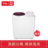 TCL XPB70-2608S 7公斤大容量半自动双桶洗衣机 双缸迷你波轮(芭蕾白)