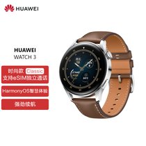 HUAWEI WATCH 3智能手表 运动智能手表 活力款 鸿蒙HarmonyOS eSIM独立通话|强劲续航(时尚款棕色表带 WATCH3 eSIM版)