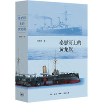 泰恩河上的黄龙旗 阿姆斯特朗公司与中国近代海军