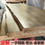 实木桌面板定制松木整张不规则桌板原木台面板窗台板一字隔板家用(180*80*5cm)