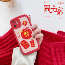 新年老虎适用iphone13pro苹果12手机壳11新款红色max网红款(新年财 iPhone 11 pro max)
