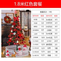 圣诞节装饰品桌面布置小仿真树套餐家用摆件迷你发光儿童diy型ins(1.8米红色套餐 默认版本)