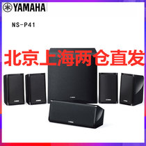 Yamaha/雅马哈NS-P41+ RX-V385数字5.1家用家庭影院功放音响音箱套装