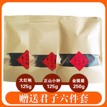 大红袍茶叶乌龙茶武夷山岩茶浓香型袋装125g(红茶组合500g)