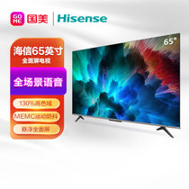 海信(Hisense)  65英寸 4K超高清智能网络32GB语音操控液晶平板电视电视 65A63F